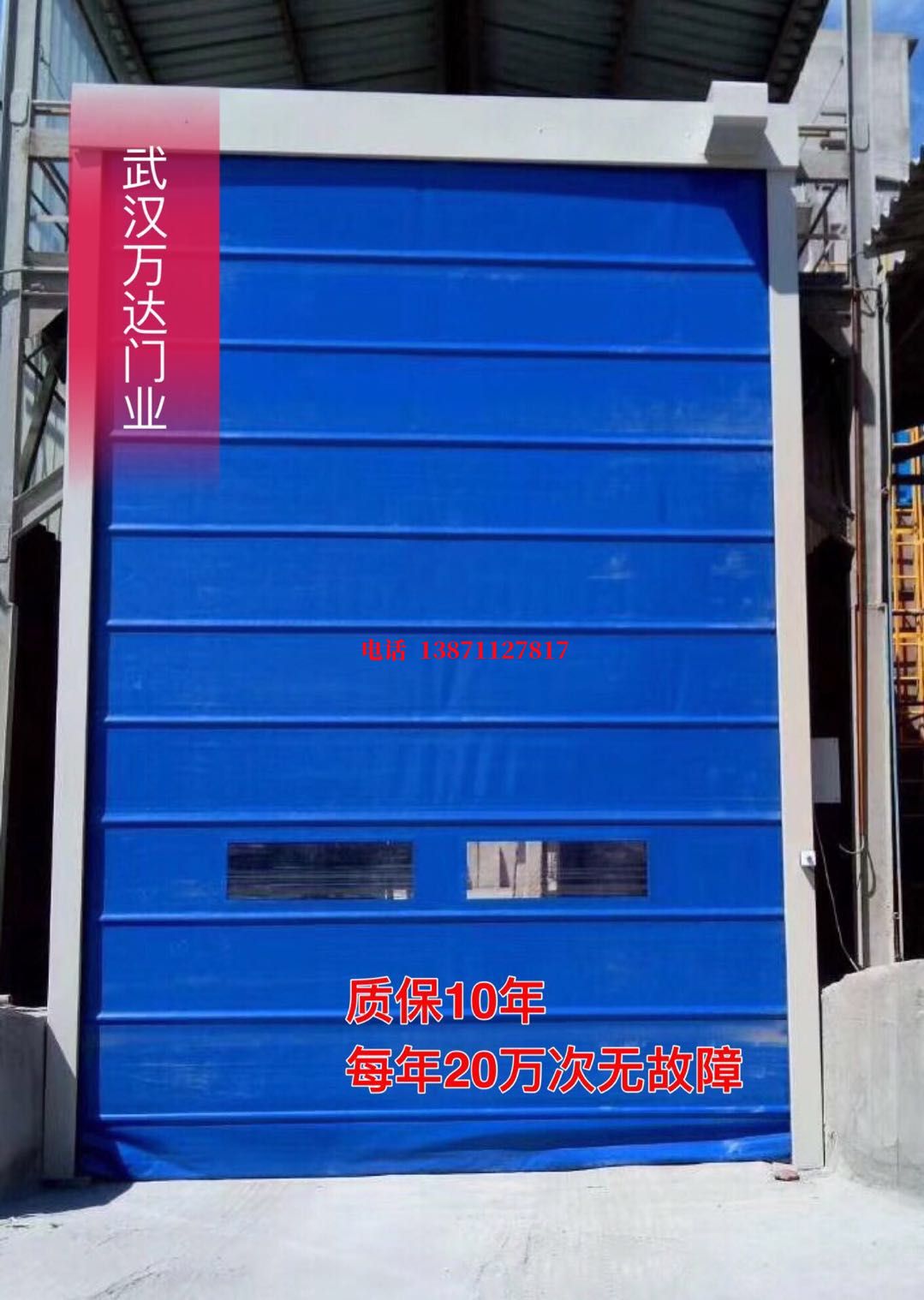 阿拉善右防爆卷帘门_COPY